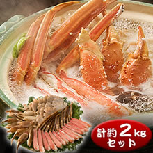 生ズワイカニ半むき身2kgセット