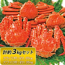 タラバとズワイ食べくらべ4杯セット