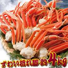 2L〜3Lボイルズワイカニ脚セット