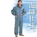 防水防寒スーツシグマ